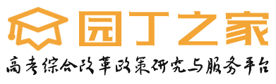 园丁之家